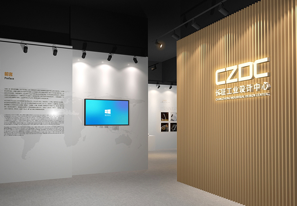 CZDC长征设计中心展厅