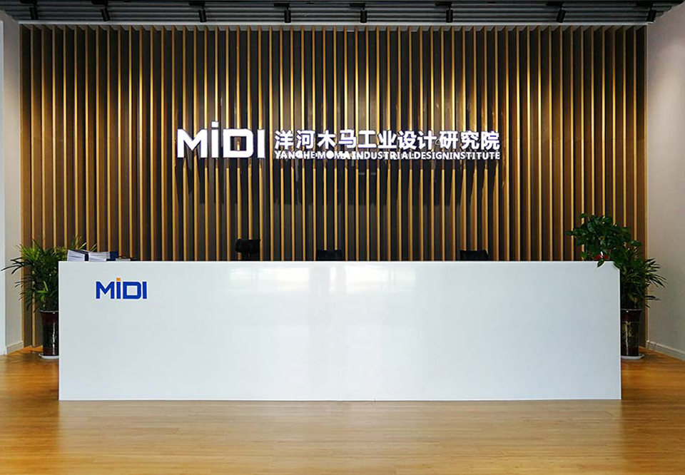 MIDC设计中心展厅