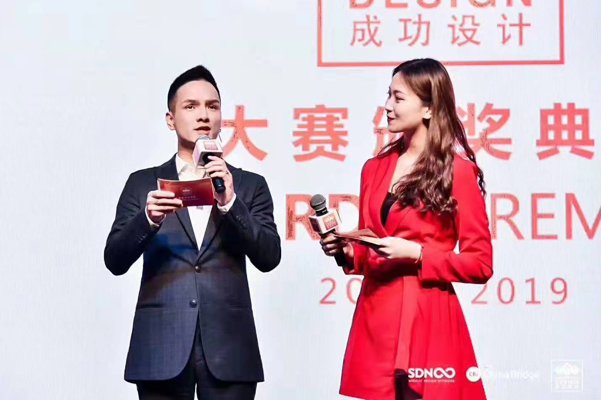 黄将主持上海服设大会与成功设计颁奖典礼