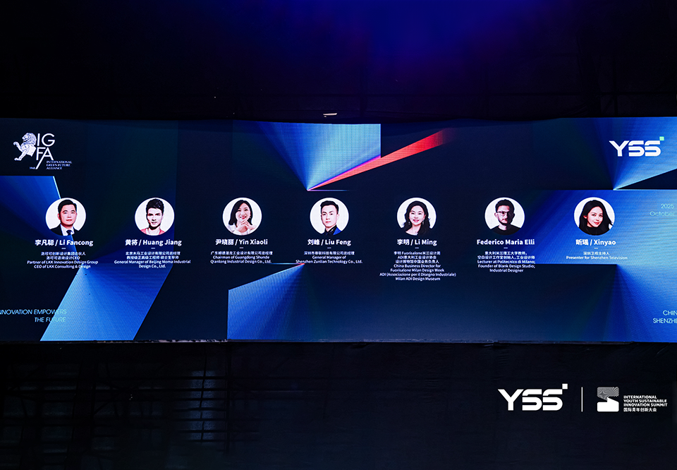 喜讯:木马设计北京在2025国际可持续产品创新设计大赛中斩获四座大奖!